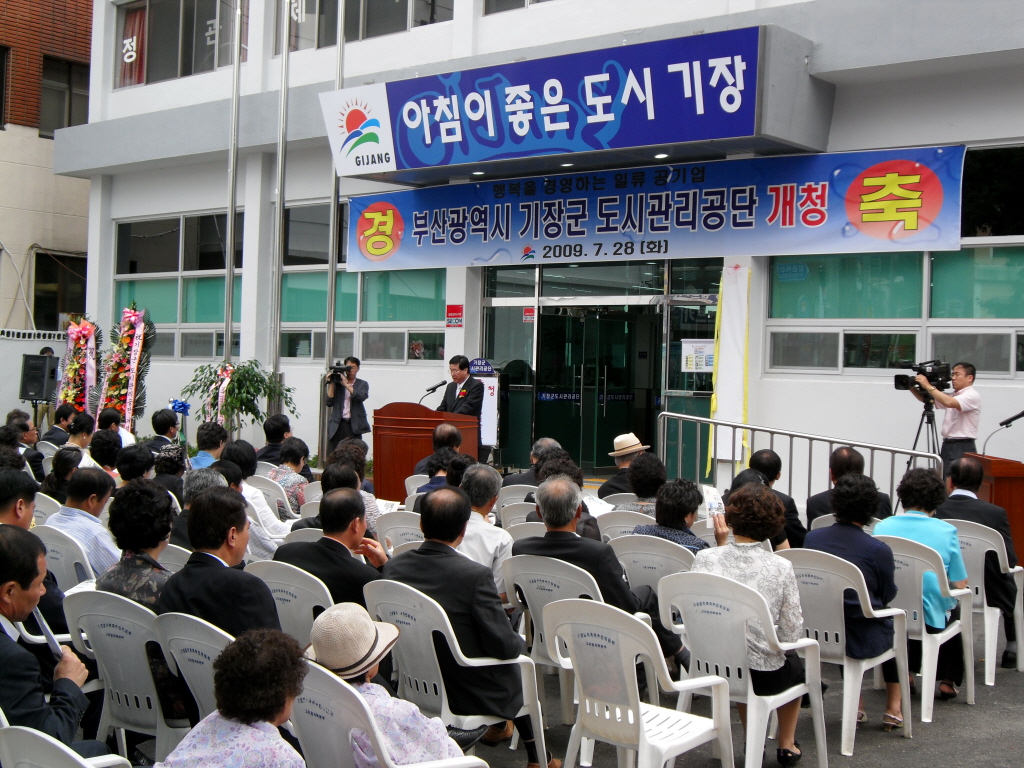 개청식 행사3